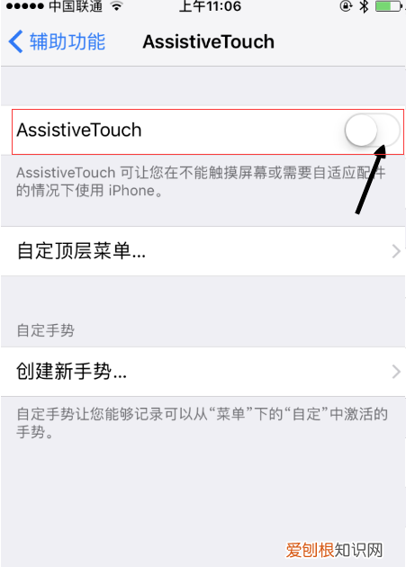 苹果原点在哪设置，苹果6原点在哪里设置