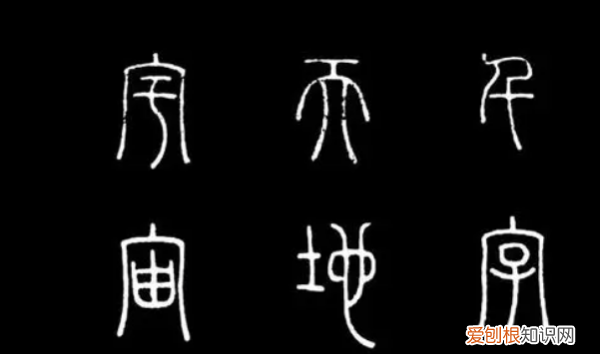 我国最早统一的文字是什么