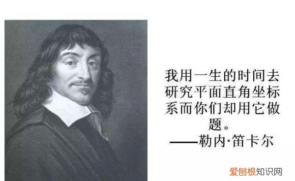 笛卡尔的爱情名言，笛卡尔名言大全怀疑是理性的始祖吗