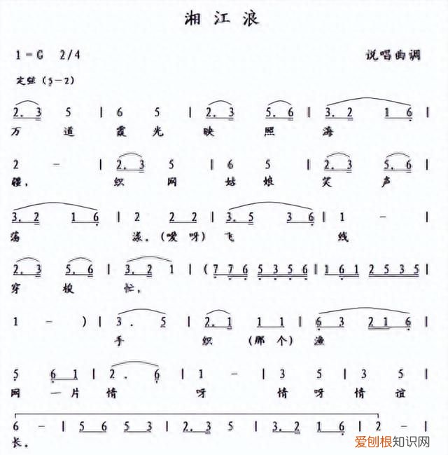 扬琴龙船音乐分析