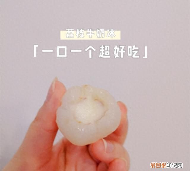 荔枝怎样吃不上火多种吃法