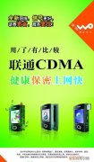 cdma是电信还是联通，cdma 1x是电信还是联通