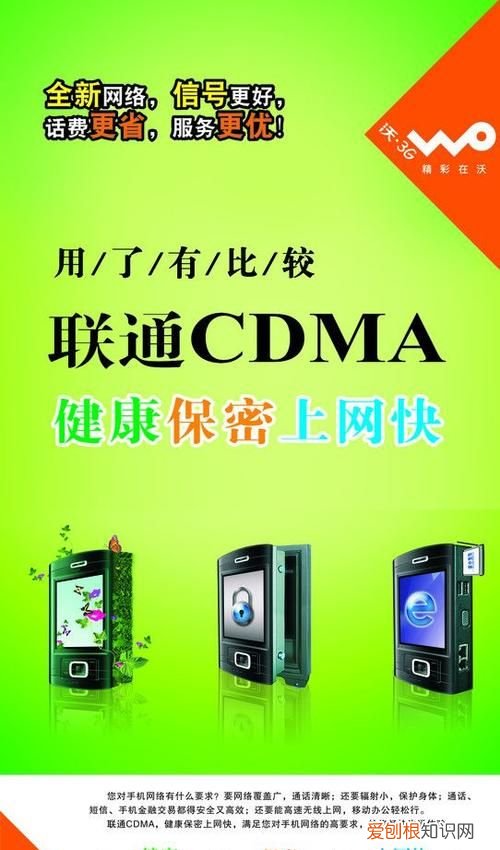 cdma是电信还是联通，cdma 1x是电信还是联通