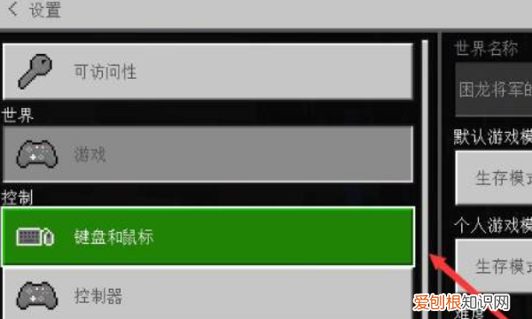 我的世界第三人称视角怎么开，我的世界怎么调视角大小手机版