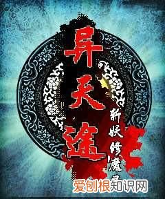 网络小说界的三大奇书四大神作你知道几本 网络修仙小说十大神书