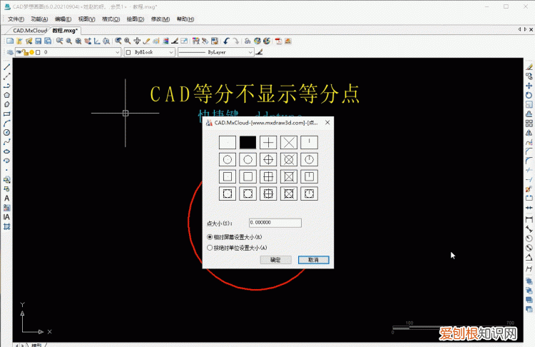 cad等分命令后等分点不出来是什么原因