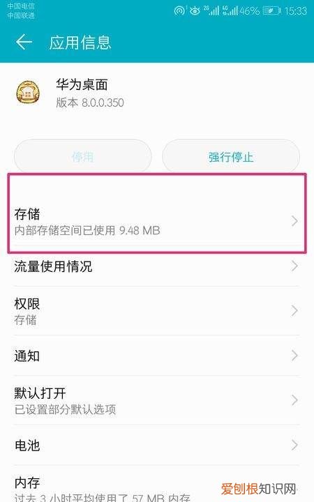 桌面拨号没了怎么恢复，华为手机桌面的拨号的图标没有了怎么办