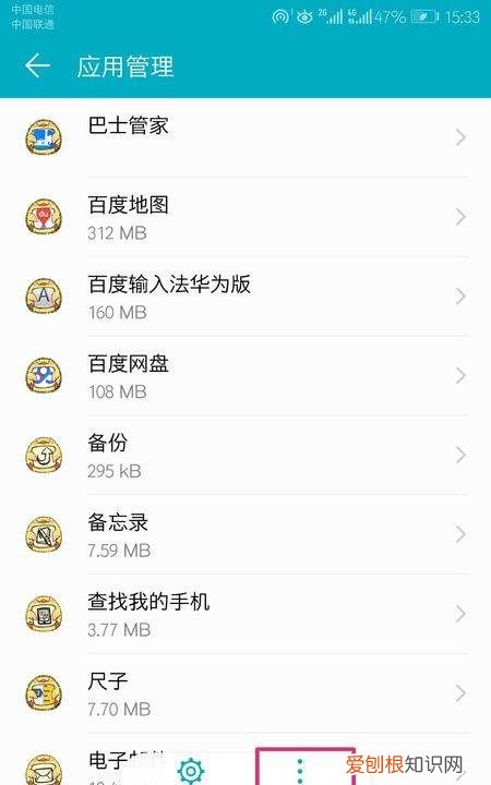 桌面拨号没了怎么恢复，华为手机桌面的拨号的图标没有了怎么办