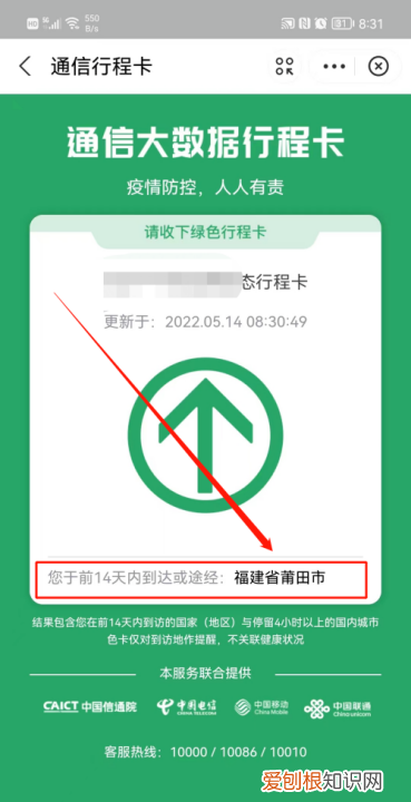 支付宝怎么查看行程记录，支付宝怎么看共享单车行程