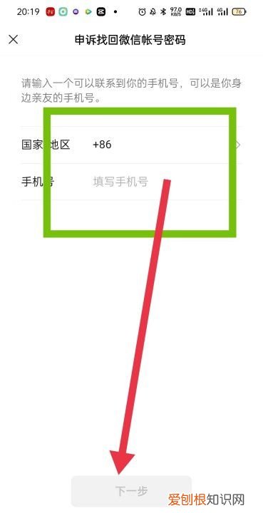 微信密码忘记了怎么改新密码，忘记微信密码怎么修改新密码