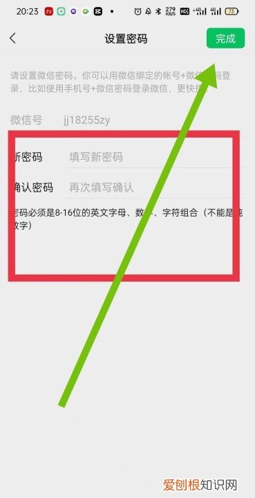 微信密码忘记了怎么改新密码，忘记微信密码怎么修改新密码