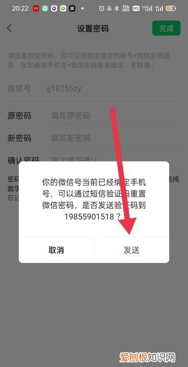 微信密码忘记了怎么改新密码，忘记微信密码怎么修改新密码