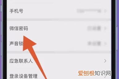 微信密码忘记了怎么改新密码，忘记微信密码怎么修改新密码