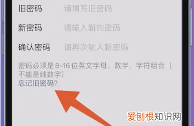 微信密码忘记了怎么改新密码，忘记微信密码怎么修改新密码