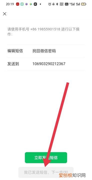 微信密码忘记了怎么改新密码，忘记微信密码怎么修改新密码