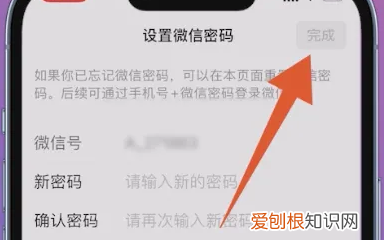 微信密码忘记了怎么改新密码，忘记微信密码怎么修改新密码