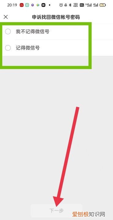 微信密码忘记了怎么改新密码，忘记微信密码怎么修改新密码