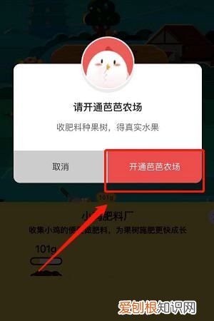 支付宝怎么开通芭芭农场,我的支付宝里为什么没有芭芭农场功能