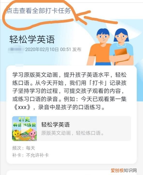 钉钉怎么关闭员工健康打卡