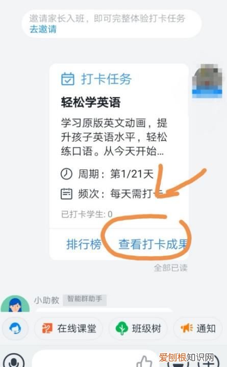 钉钉怎么关闭员工健康打卡