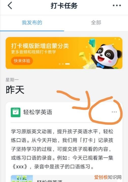 钉钉怎么关闭员工健康打卡