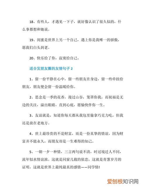 适合发朋友圈的短句子，适合发朋友圈的句子2020