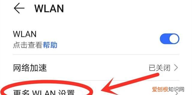 手机wifi老是自动断开原因及解决方法图文教程