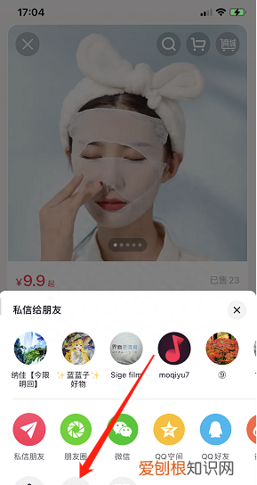 抖音商品口令如何转为电脑端链接
