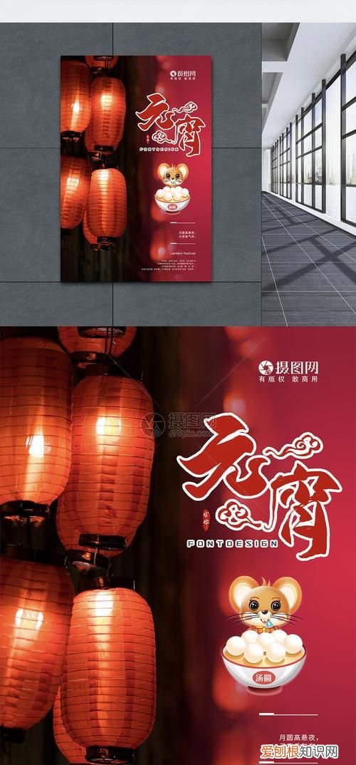 鼠年元宵贺词 你知道了