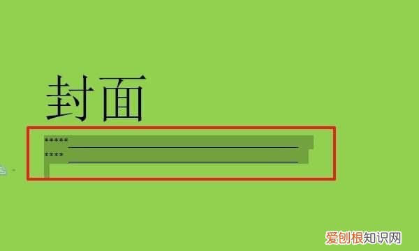 在wps中如何画横线，WPS封面横线打字就断了