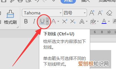 在wps中如何画横线，WPS封面横线打字就断了