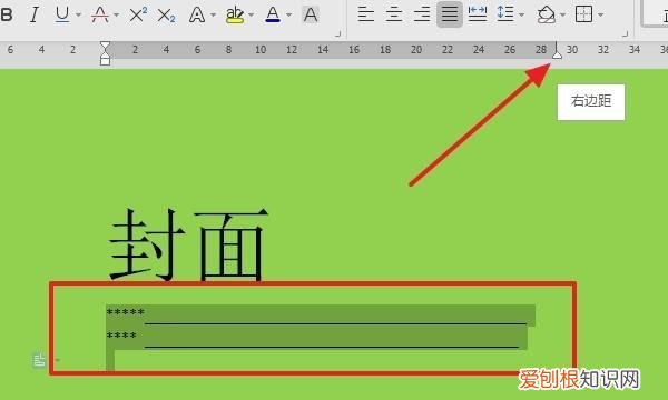 在wps中如何画横线，WPS封面横线打字就断了