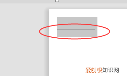 在wps中如何画横线，WPS封面横线打字就断了