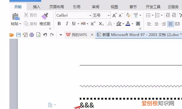 在wps中如何画横线，WPS封面横线打字就断了