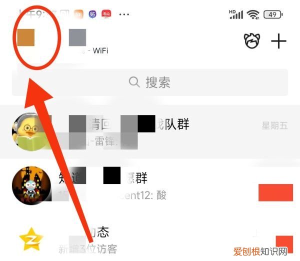 QQ如何一键清空所有聊天记录，如何批量删除qq好友聊天记录