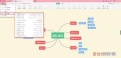 wps思维导图怎么做，wps思维导图模板在哪找