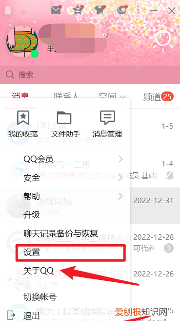 qq无法发送文件怎么办，qq群为什么发不了文件