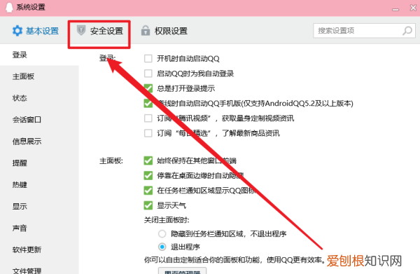 qq无法发送文件怎么办，qq群为什么发不了文件