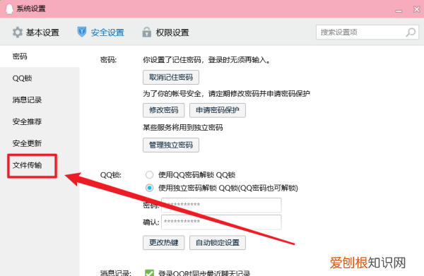 qq无法发送文件怎么办，qq群为什么发不了文件