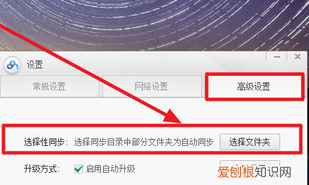 怎么设置百度网盘关联文件，百度云网盘的那个同步文件夹怎么用