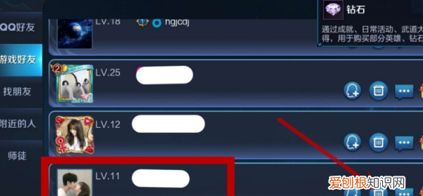 王者荣耀怎么删除好友还在，王者荣耀手游怎么删除好友关系