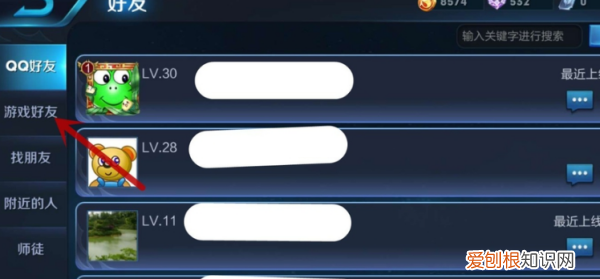 王者荣耀怎么删除好友还在，王者荣耀手游怎么删除好友关系