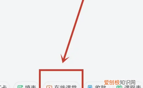 在钉钉上怎么上课学生,新版钉钉在线课堂如何使用