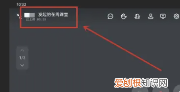 在钉钉上怎么上课学生,新版钉钉在线课堂如何使用