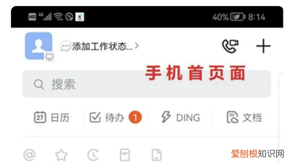 在钉钉上怎么上课学生,新版钉钉在线课堂如何使用