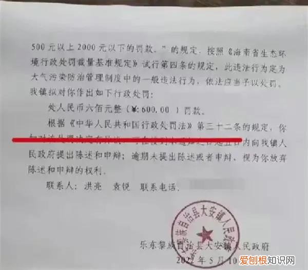 海南老人露天做饭被罚600元？村委承担