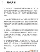 ZAO是什么软件，zao怎么上传素材