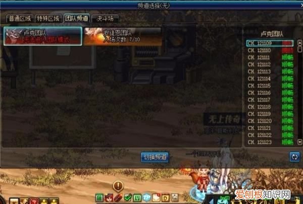 dnf辽一是跨几，辽宁一区是跨几