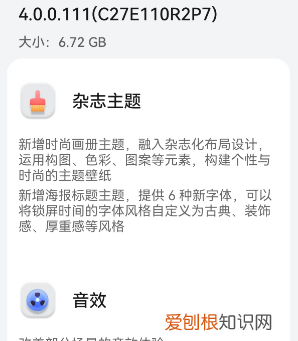 华为鸿蒙os系统公测版要不要升级