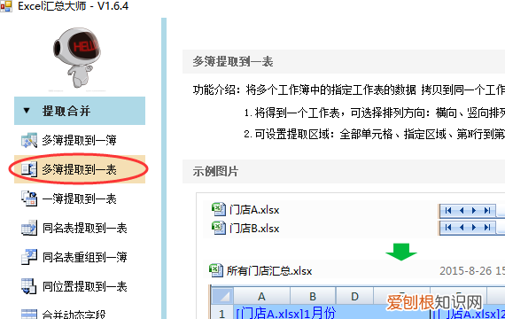 如何快速汇总出入库数据,excel怎么对数据进行汇总统计